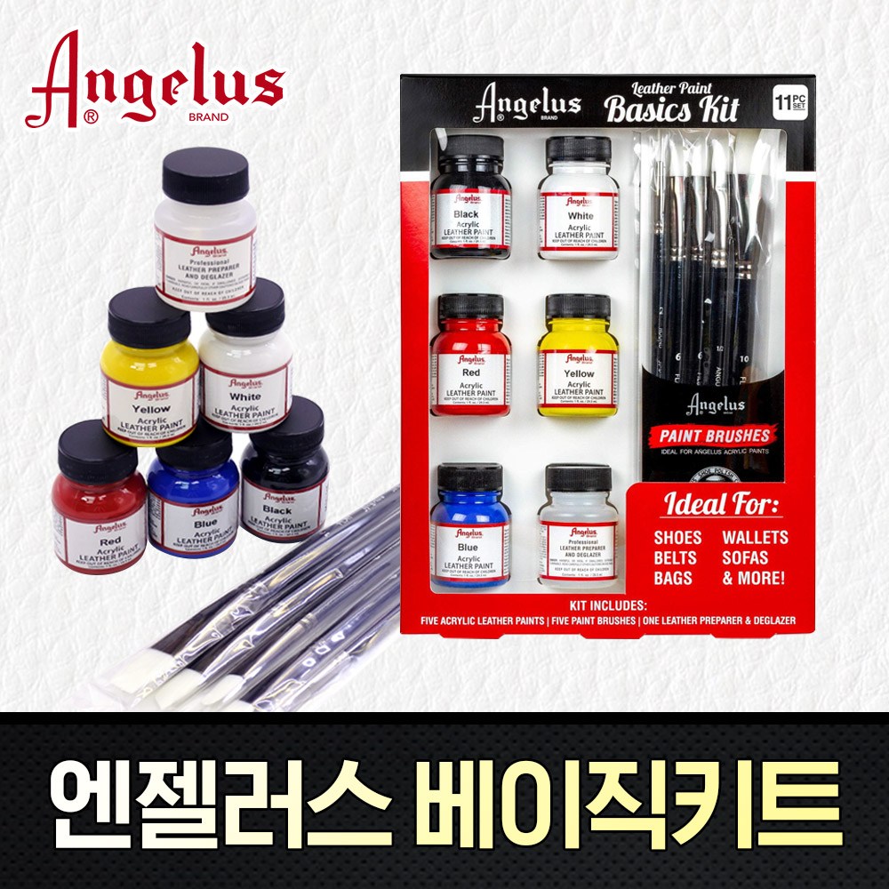 (ANGELUS) 엔젤러스 레더페인트 베이직키트 -11종구성 SET 49,000원