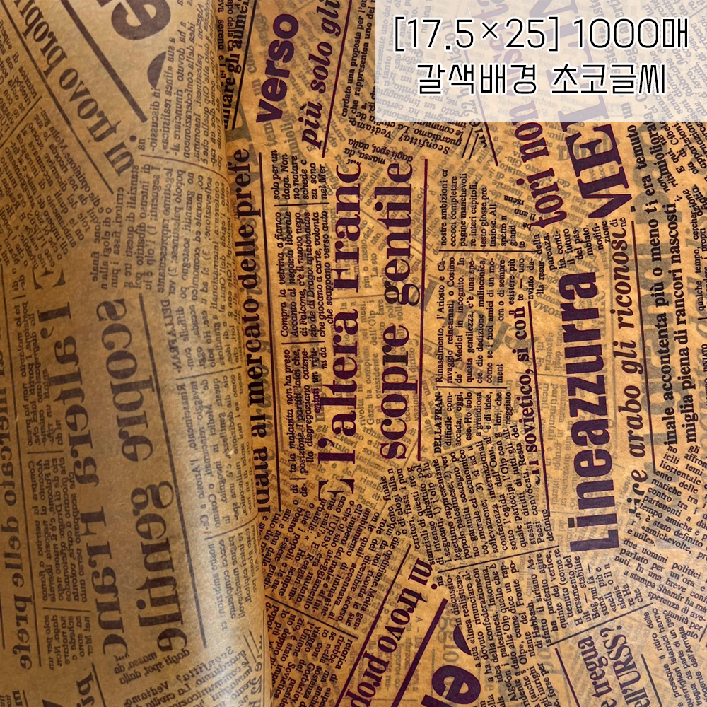 두꺼운 유산지 왁스페이퍼 왁스지 식품 빵 치킨 햄버거 토스트 와플 샌드위치 포장지 크라프트 노루지 1000장 25,400원