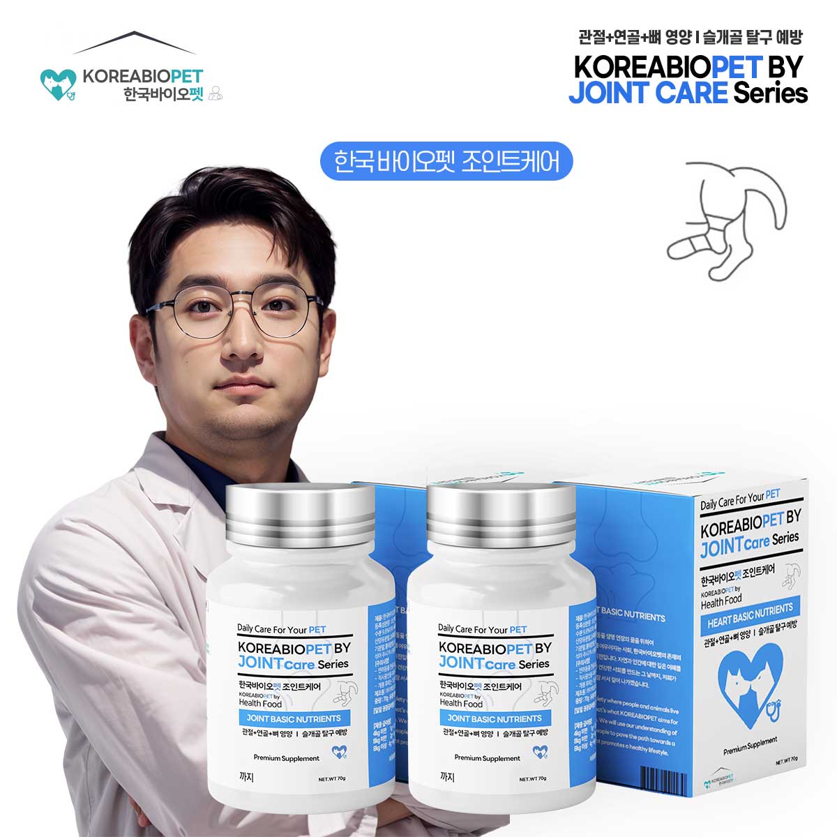 한국바이오펫 조인트케어 관절 영양제 연골 근력 강화 노견 무릎 슬개골 45,800원