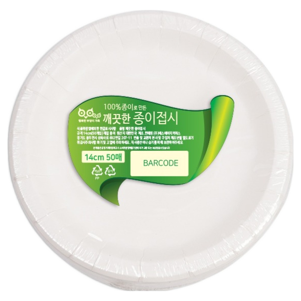 DK 깨끗한 종이접시 140mm, 1개, 50개입 4,810원