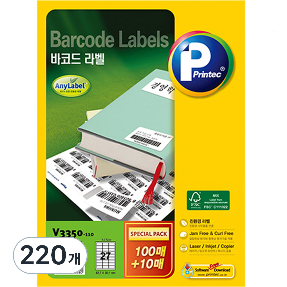 프린텍 바코드 라벨지 V3350-110 31,170원