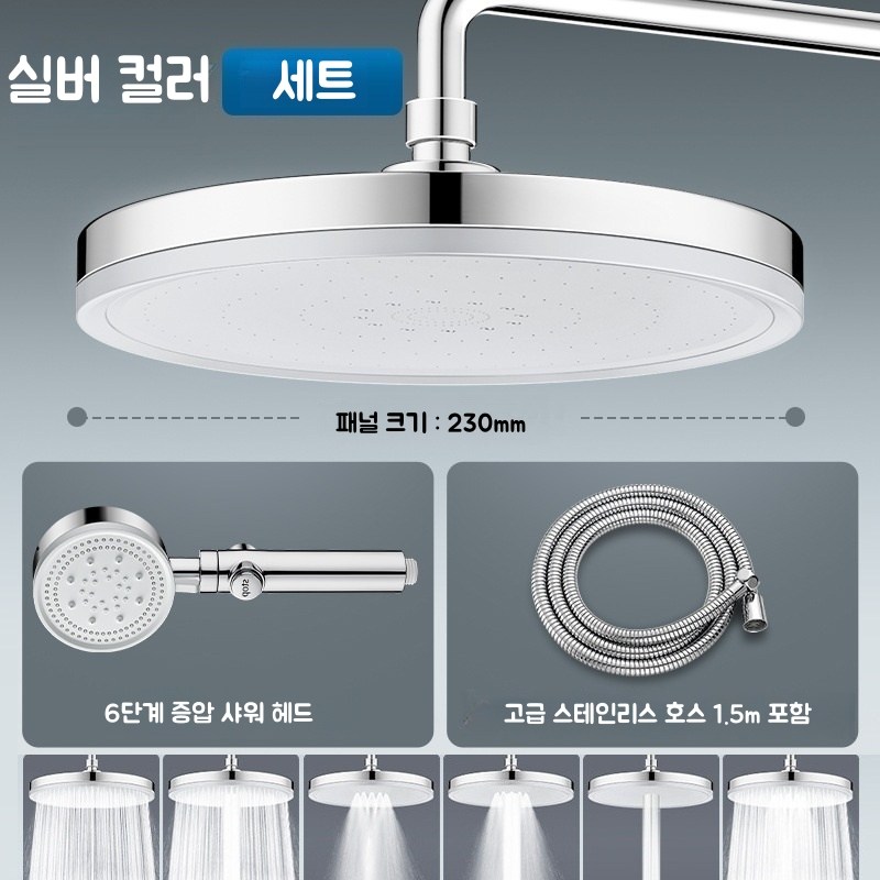 6단계 출수모드 다기능 해바라기 샤워기 고수압 레인헤드 샤워기 헤드, 실버, 1개 40,000원