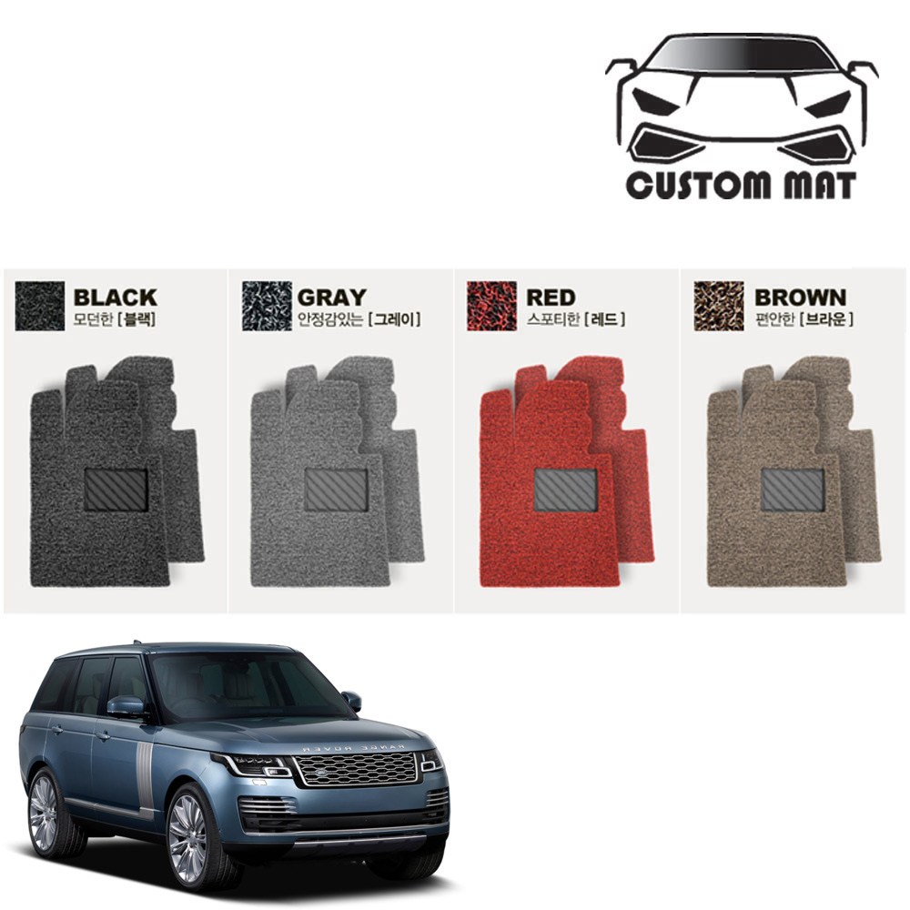 커스텀 레인지로버 코일매트 카매트 일체형 확장형 프리미엄 39,000원