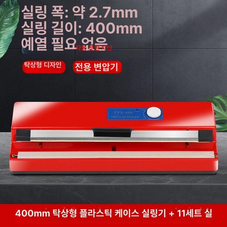 가정용필름용접기 핸디 1세트 접착기 300 73,200원