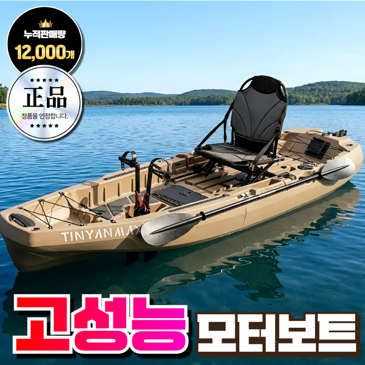 호원스포츠 고성능 모터보트 카약 낚시배 레저 바다고무 미니 수상 스피드 바다배 소형카약 1,442,000원