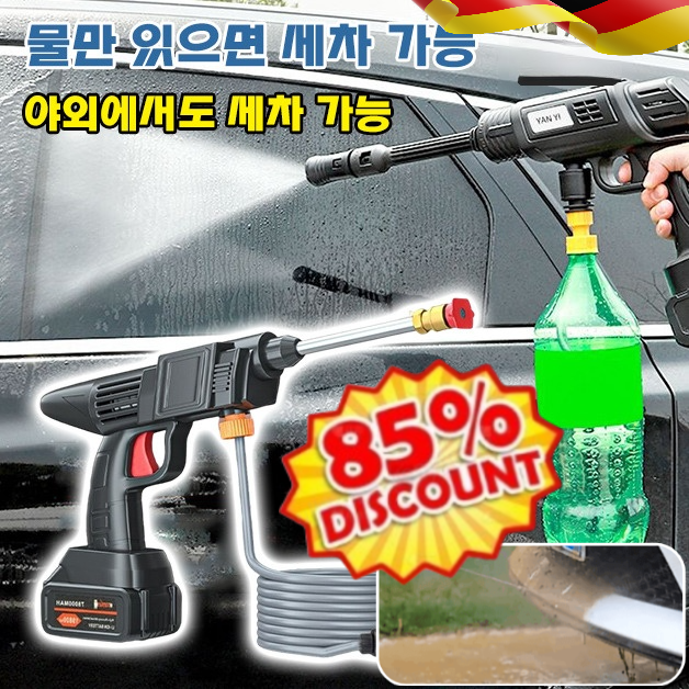 [고품질] 다기능리튬배터리 세차 물총 휴대용 고압 무선 셀프 세차기 셋트 초대분사량 가정용/차량용 25,200원