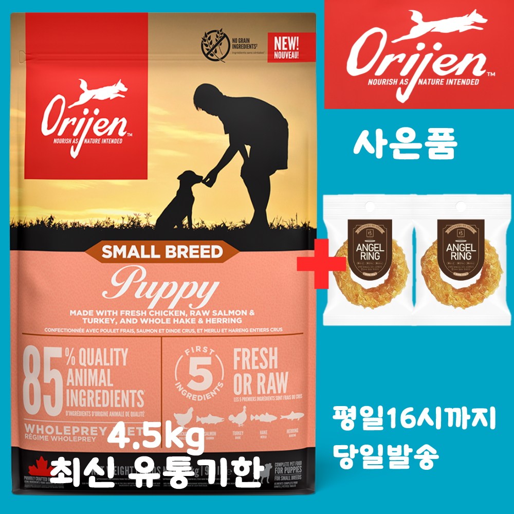 오리젠 퍼피 스몰브리드 (견상상사 단독사은품 증정 판매자확인필수) 72,100원