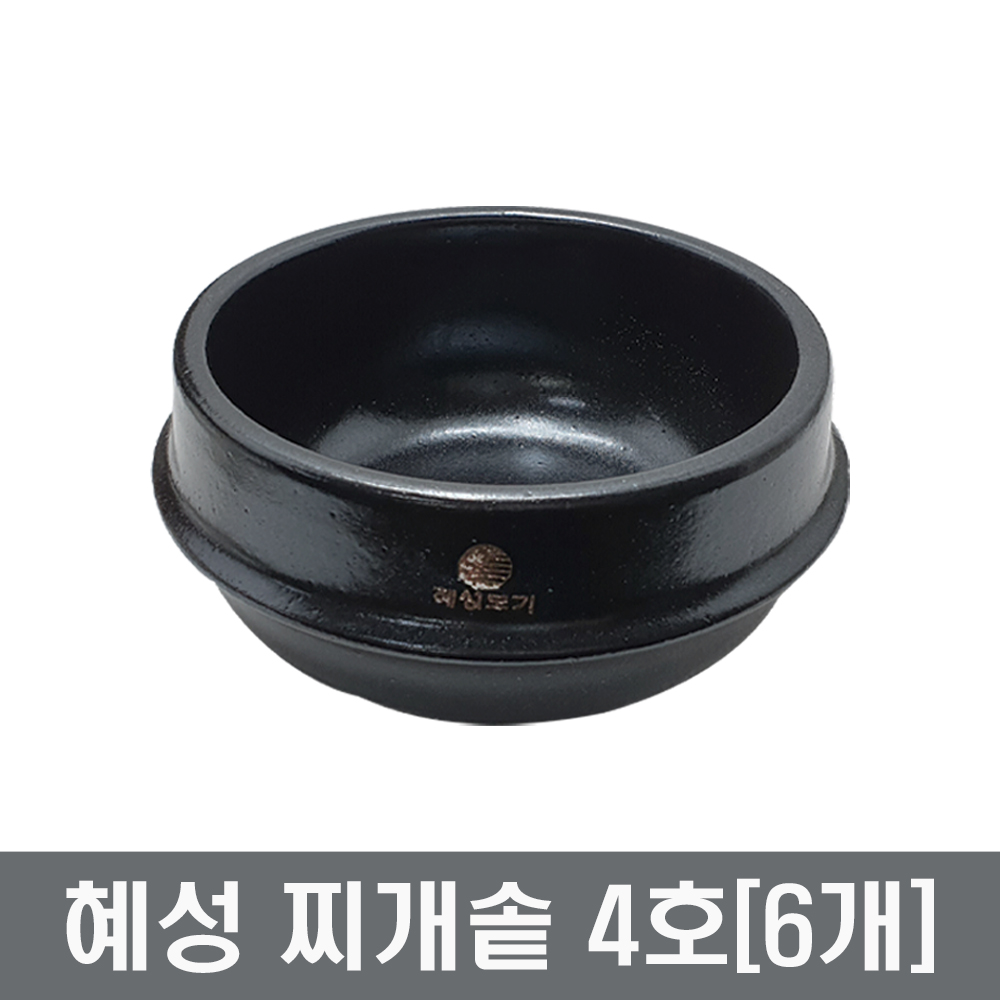 혜성도기 뚝심찌개솥 직화뚝배기 장보고주방 28,100원