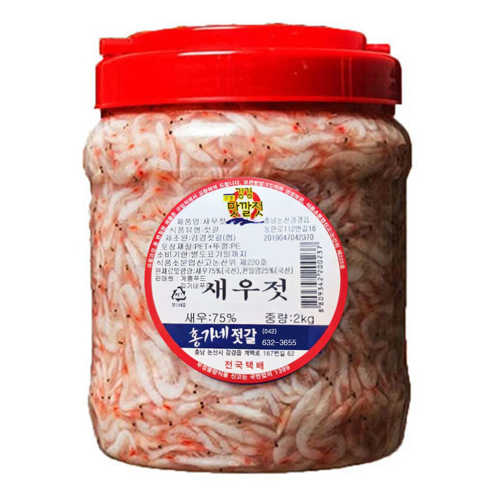 MSG무첨가 100%국내산 강경 추젓 새우젓 2Kg, 2개, 2kg 38,000원