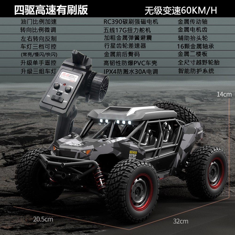 빠른 RC카 무선 드리프트 오프로드 60KM 1개 30분 고속 레드 레이싱 입문용 124,100원