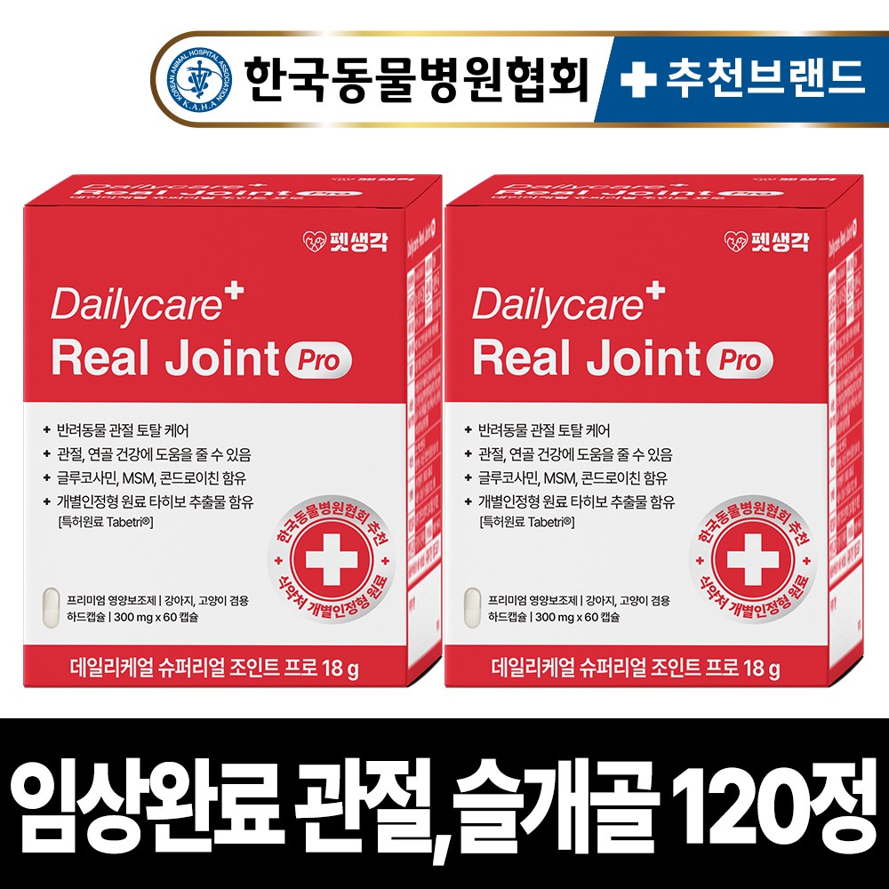 펫생각 임상완료 조인트프로 강아지 관절 영양제 노견 노령견 칼슘 고관절 슬개골 탈구 연골 디스크 예방 63,130원