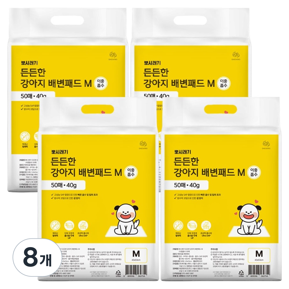 뽀시래기 강아지 든든한 배변패드, 50개입, 8개 92,000원