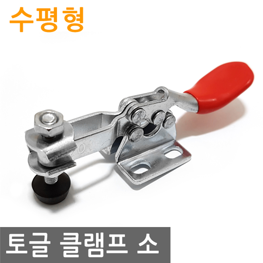 JS커머스 토글 클램프 수평형 소 고정 토클 바 수평 고리 가구 2,800원