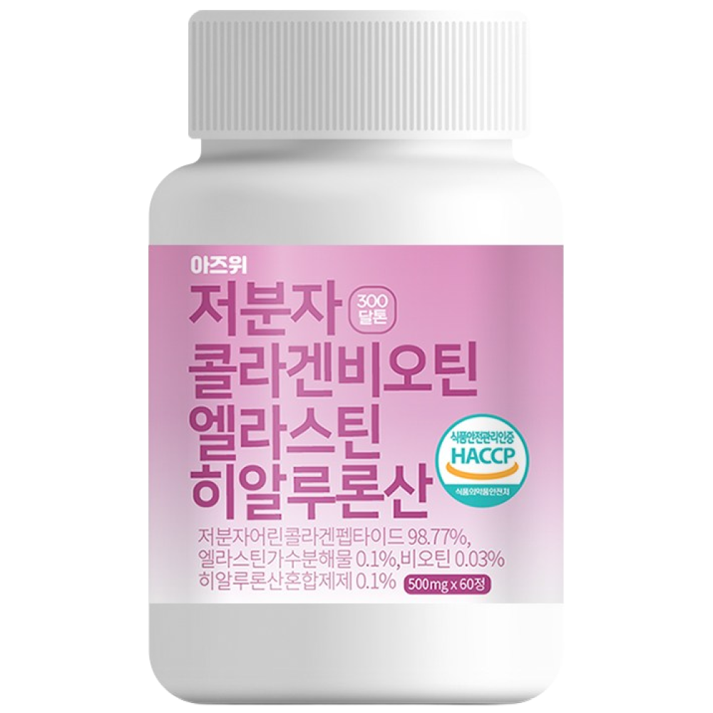 저분자 콜라겐 펩타이드 비오틴 식약청인증 HACCP 엘라스틴 히알루론산 300달톤, 60정, 1개, 현재가 12,040원