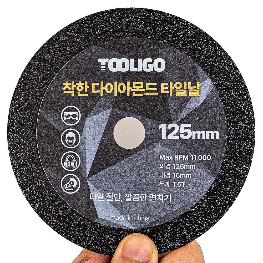 툴리고 그라인더날 착한 타일날 125mm 5인치 줄눈 제거 절단날 92,000원