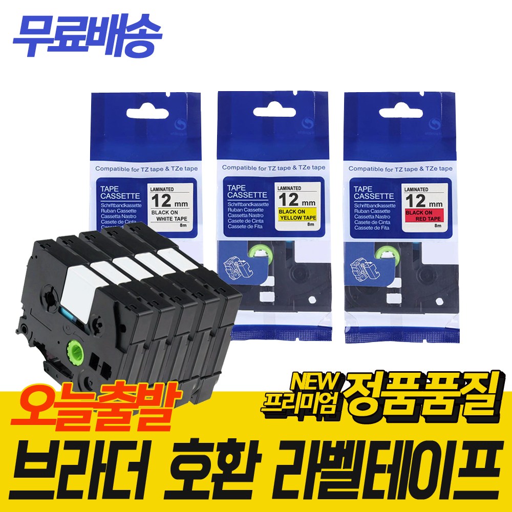 브라더 호환 라벨 테이프 5,800원