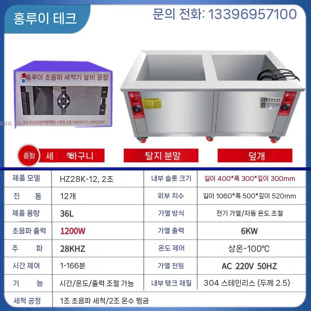 산업용 초음파 세척기 녹제거 반도체 치과 기계 공업용 매장용 귀금속 1,584,400원
