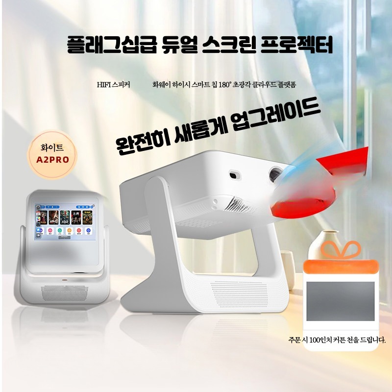 미니 빔프로젝터 휴대용 고화질 LED 무선 가정용 소형 프로젝터 홈시어터 초단점 빔프로젝터 342,800원