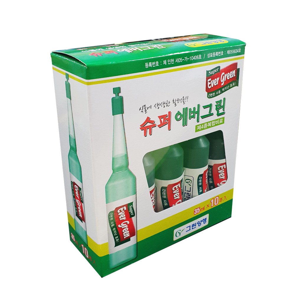 슈퍼에버그린 앰플 식물영양제, 10개 1,800원