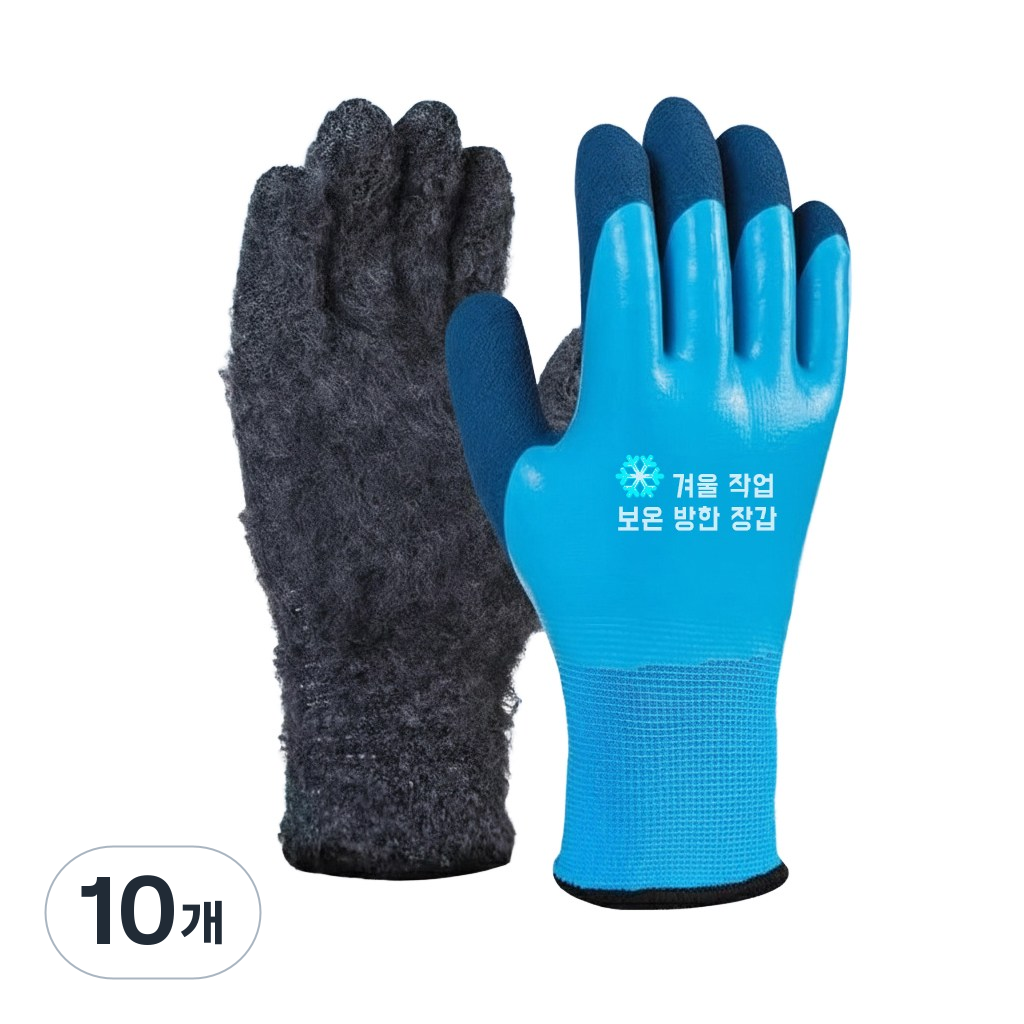 겨울 혹한기작업 작업 장갑 내마모성 미끄럼방지 고무 코팅장갑 동계 방한 방수 기모 작업 장갑 방한 기모내피, 10개, 파랑 11,590원