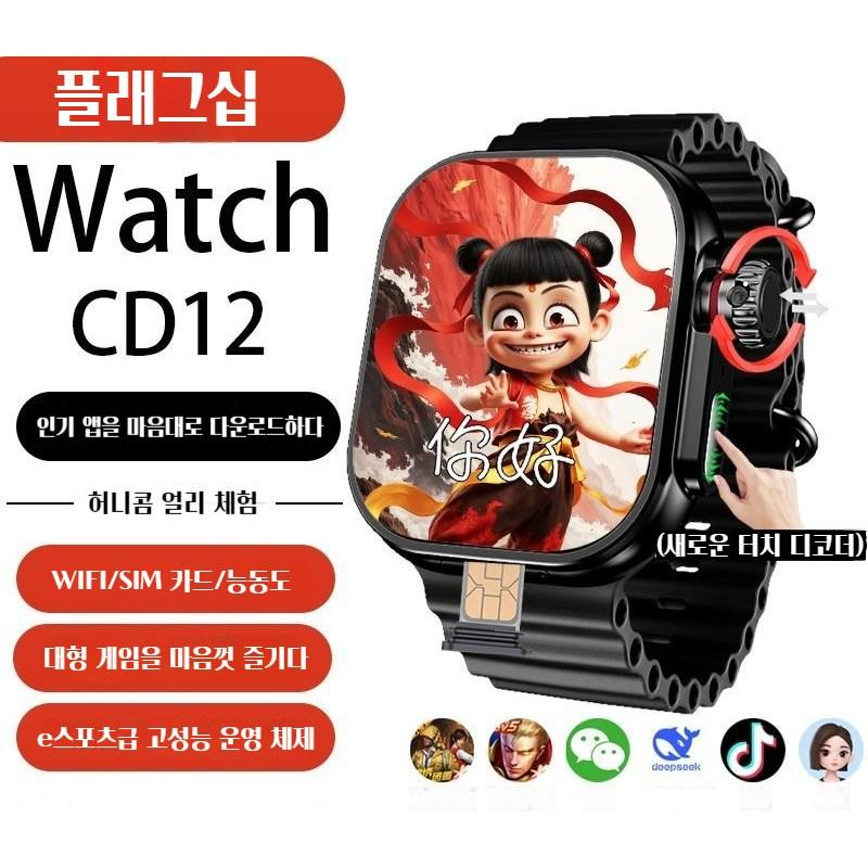 신형 5G LTE 플러그 카드 셀룰러 스마트 핸드밴드 180 ° 신축 회전 카메라 지문 터치 코드 NFC GPS WIFI 독립 SIM 카드 4G 영상통화 스마트워치. 87,920원