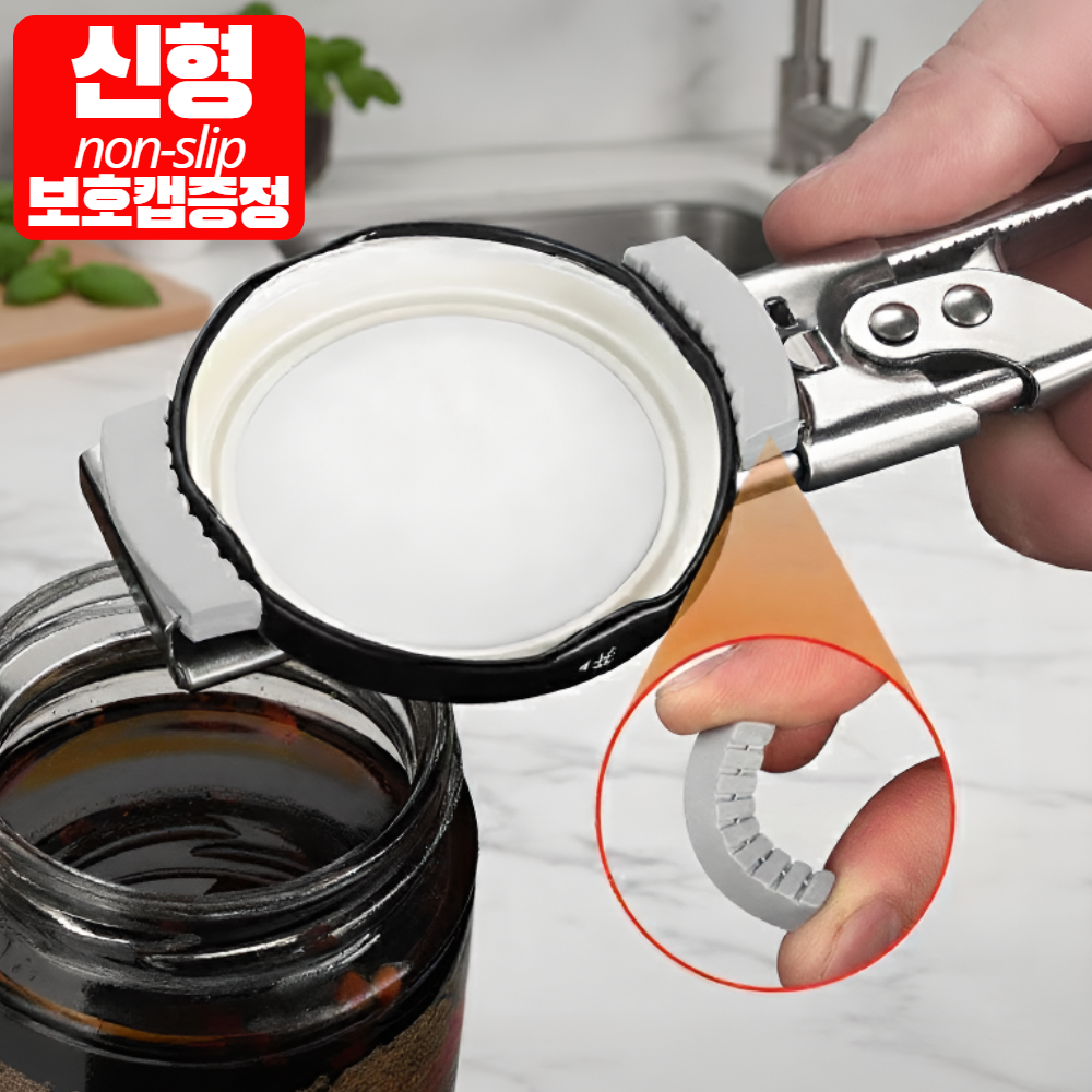 아후니 힘안들이는 만능 오프너 조절형 병따개 뚜껑따개 주방용품, 1개, 실버메탈 9,800원