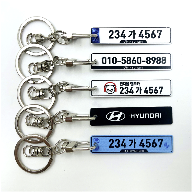 자동차키링 번호판 열쇠고리 스마트 키홀더 차량번호키링제작 5,900원