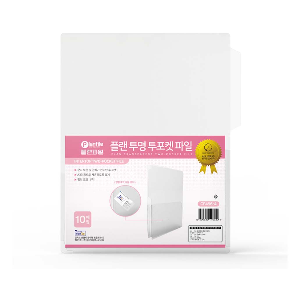 오렌지오피스 A4 A3 겸용 투포켓 투명 L자화일 10p, 고투명, 10개 6,280원