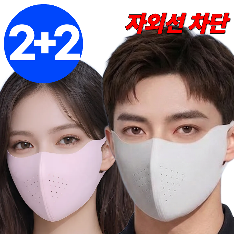 스트리온 자외선차단 데일리 마스크 4개세트 5,900원