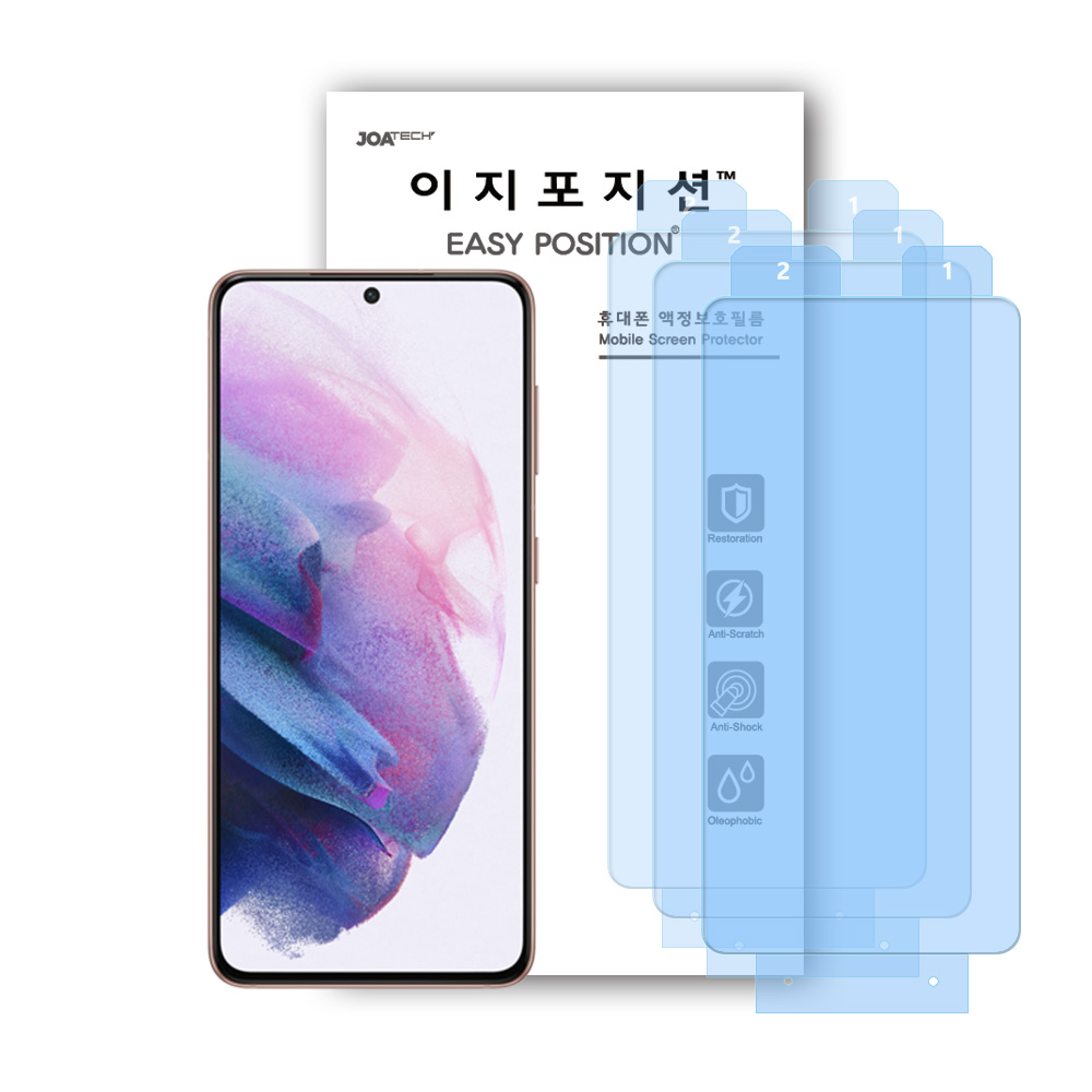 이지포지션 고광택 휴대폰 액정보호필름 10,630원