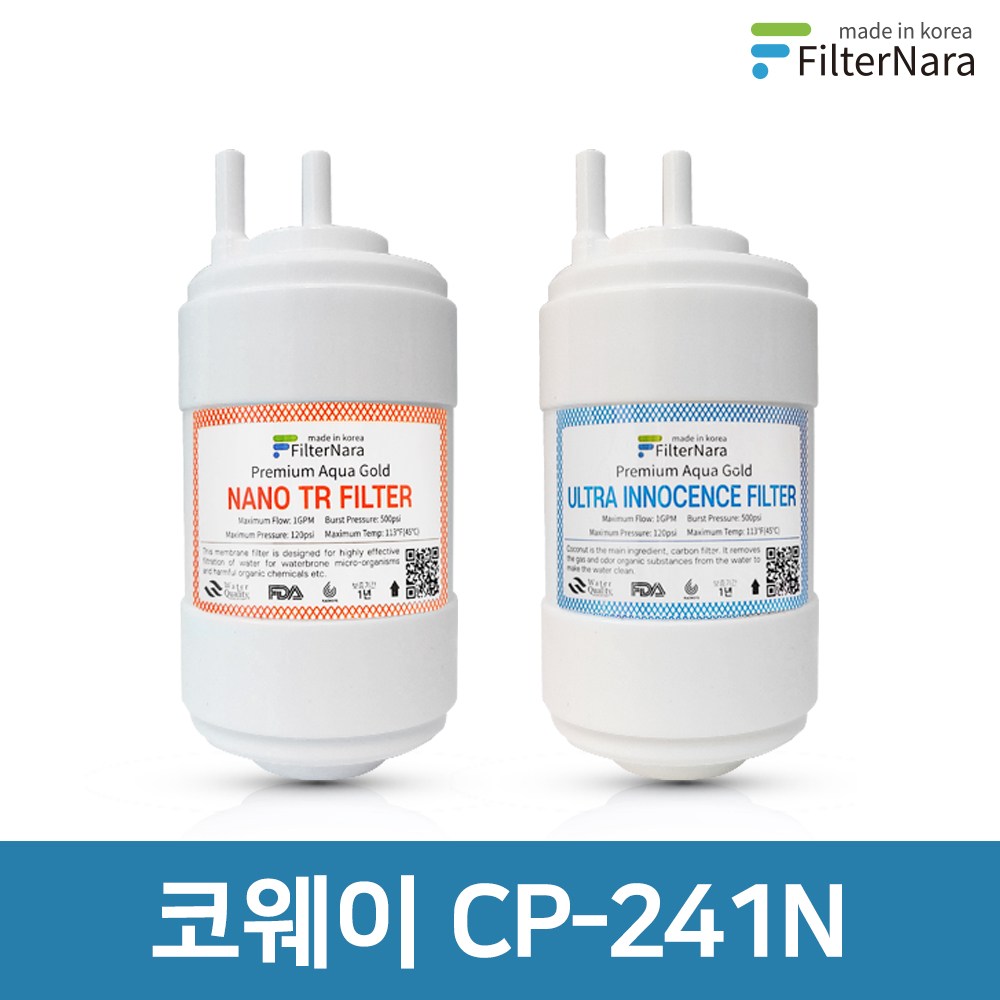 코웨이 CP-241N 전체 세트 고품질 정수기 필터 호환 필터나라 15,900원