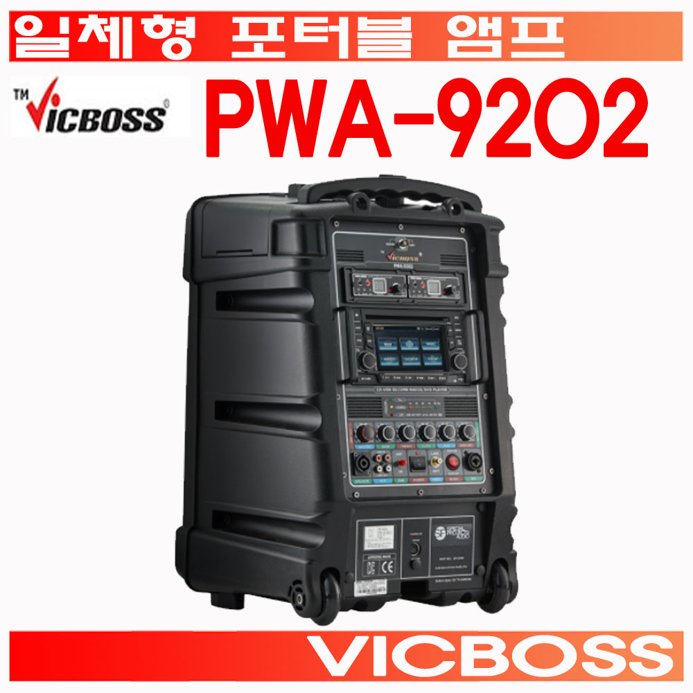 미래PA PWA-9202/빅보스/이동형앰프/스피커/충전식 2,190,000원