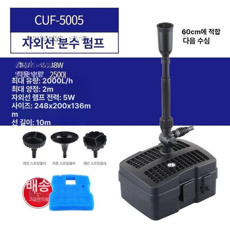 연못 여과기 분수 펌프 물고기 어항 물순환 수영장 79,700원