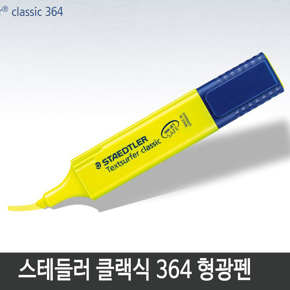 스테들러 트리플러스 364 형광펜 낱자루, 1개, 5번(그린) 1,280원