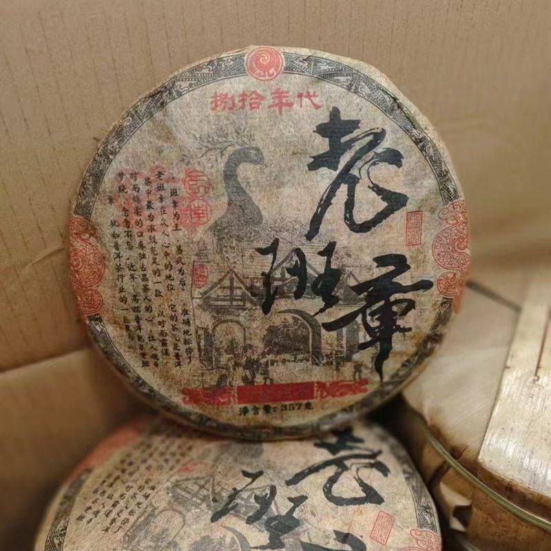 운남 명차 2015년 보이차 노반장 숙차 칠자병차 357g, 357g, 1개, 1개입 1,432,500원