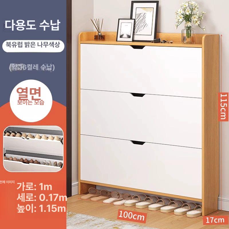 슬림신발장 현관 틈새 수납장 원룸 사무실 정리대 선반 86,100원