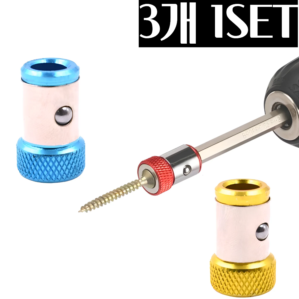 셀비 초강력 드라이버 자화기 원형 자석링 전동드릴 비트 6,900원