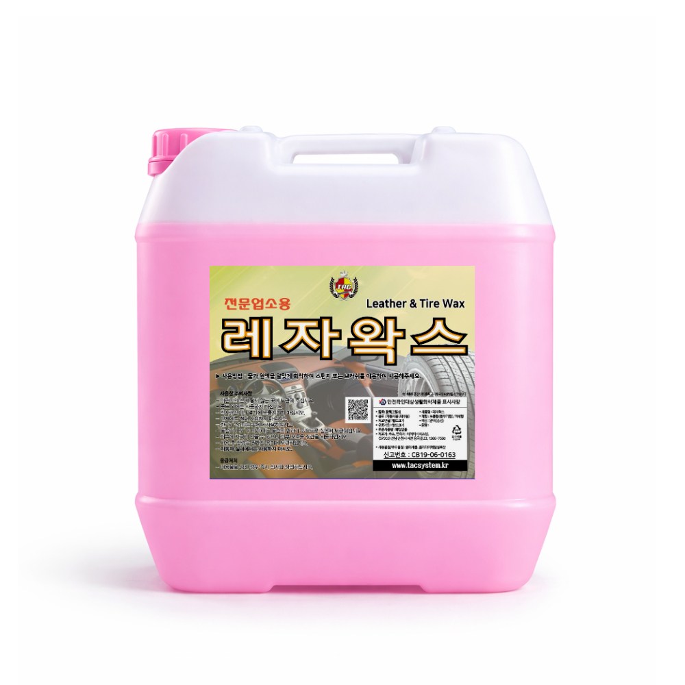 TAC시스템 레자왁스 20L (분홍색) 자동차 타이어 광택제 대용량 배송비 포함 56,100원
