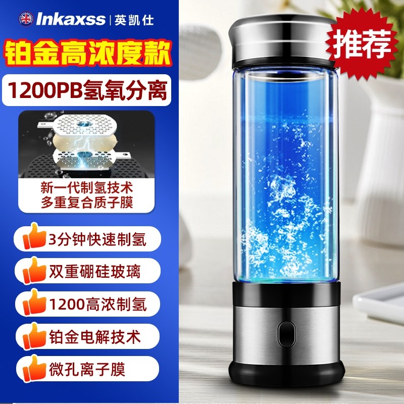 수소수 생성기 발생기 제조기 메이커 이온수 만들기 66,500원