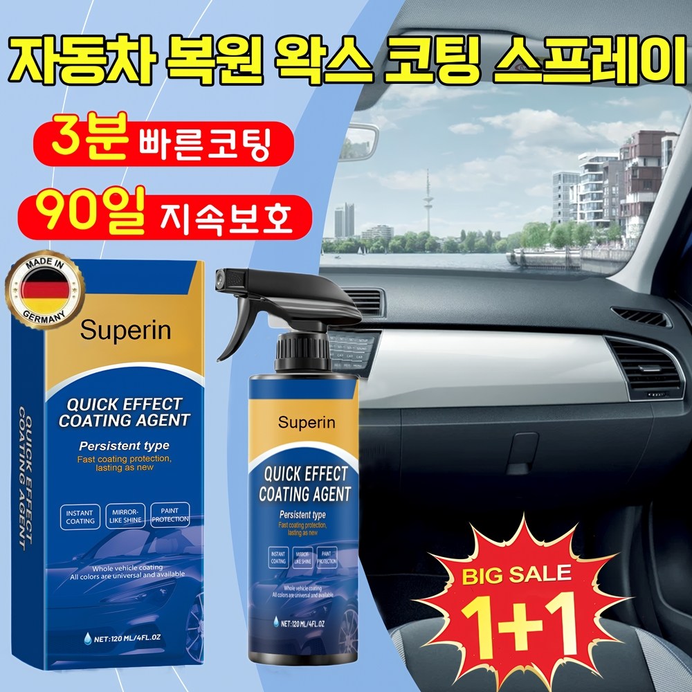 1+1 독일 자동차 복원 및 왁스 코팅 스프레이 차량 자동차 광택 코팅제 플라스틱복원제 자동차 코팅제 광택제 나노 코팅 발수코팅제 세차용품 유리막코팅제 13,670원