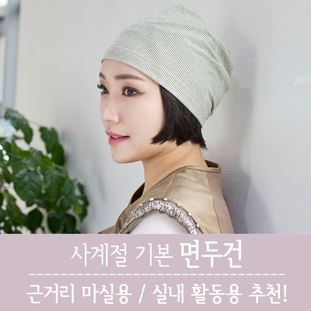 가발닷컴 여자 항암모자 항암두건 스트라이프 모자가발 간편착용 14,800원