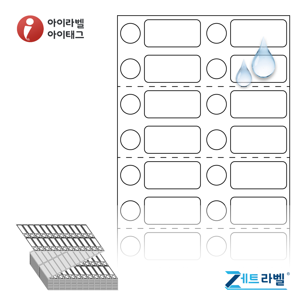 제트라벨 ZL039013PPDT 39x13 바코드 라벨지 흰색(방수) PP 감열지 리본 불필요, 1칸, 6000개 20,600원