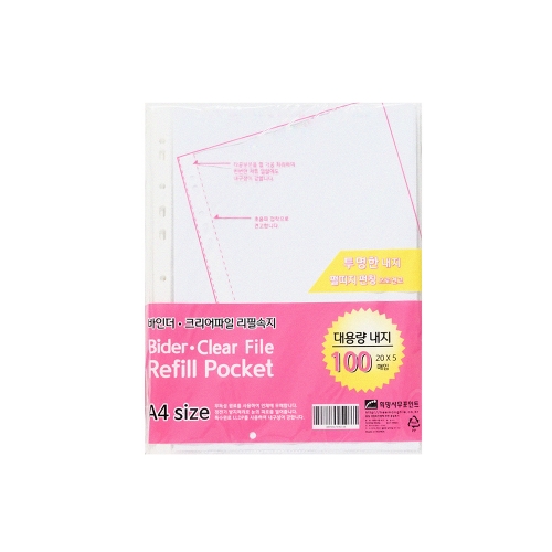 A4바인더 크리어화일 리필속지 (대용량)100매 국산 화일속지 5,800원