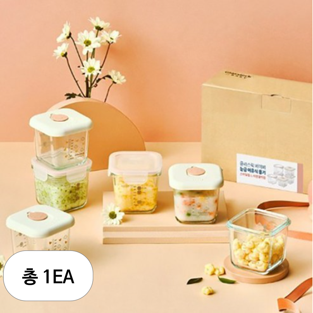 글라스락 베이비 눈금 이유식 용기 사면결착캡 3개 + 스마일캡 3개 58,020원