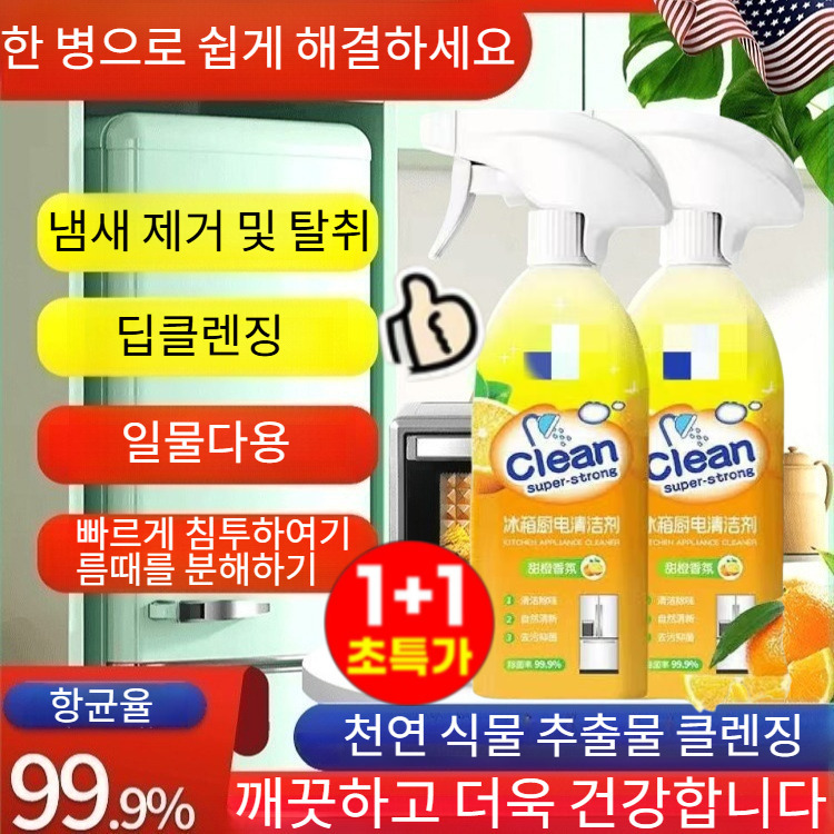1+1[99.99% 항균율] 다기능 항균 세정제 가정용청소스프레이/냄새제거및 /일물다용 12,200원