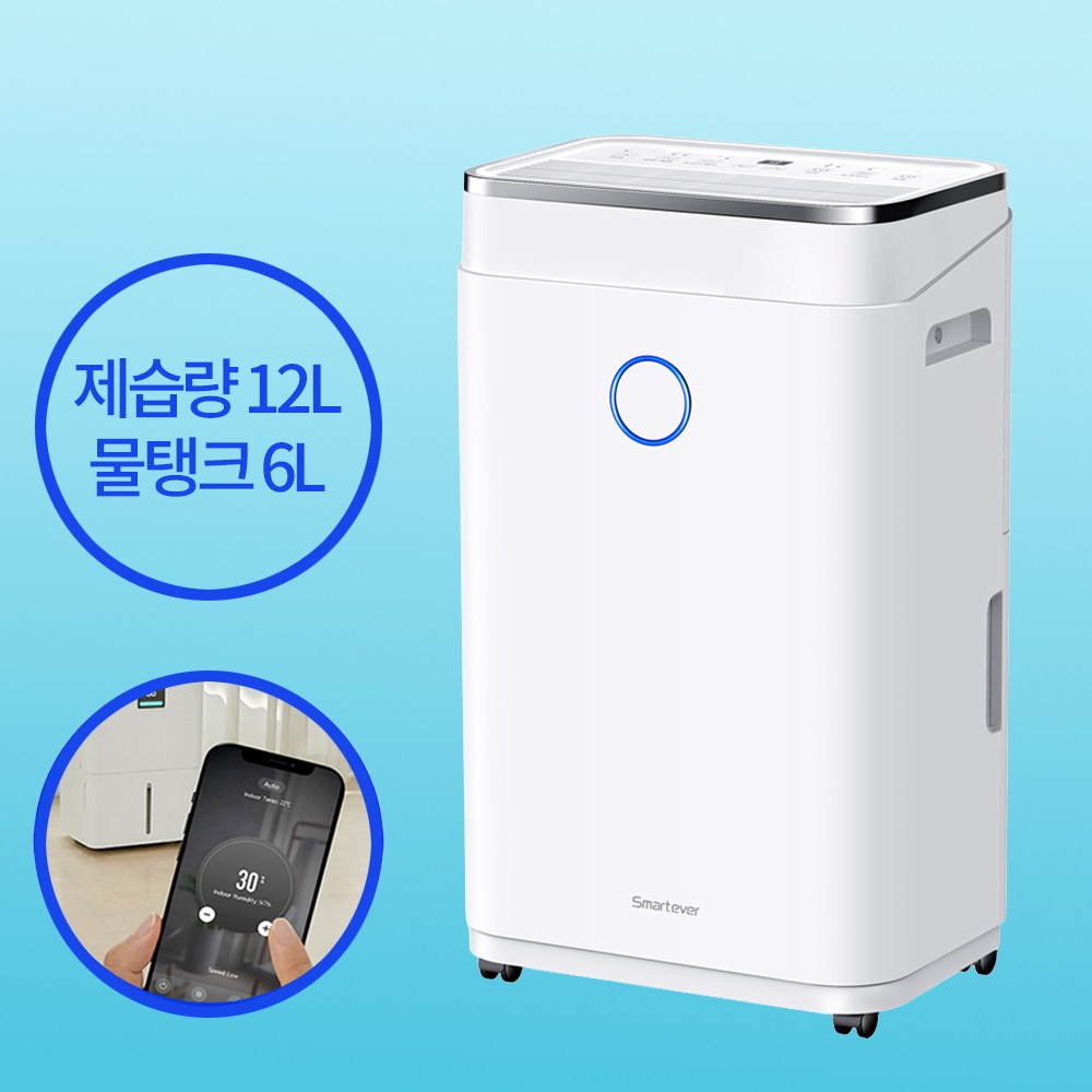 [스마트에버] 최대20L 대용량 제습기 자동습도조절 스마트 원격제어 [SD-20L], SD-20L 228,100원