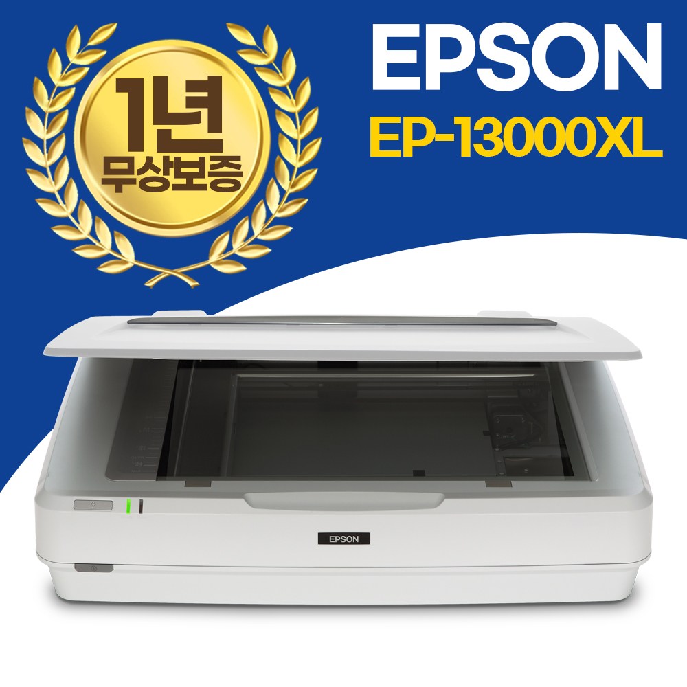 엡손 EP-13000XL 고품질 A3 평판스태너 포토스캐너, EP-13000XL 4,590,000원