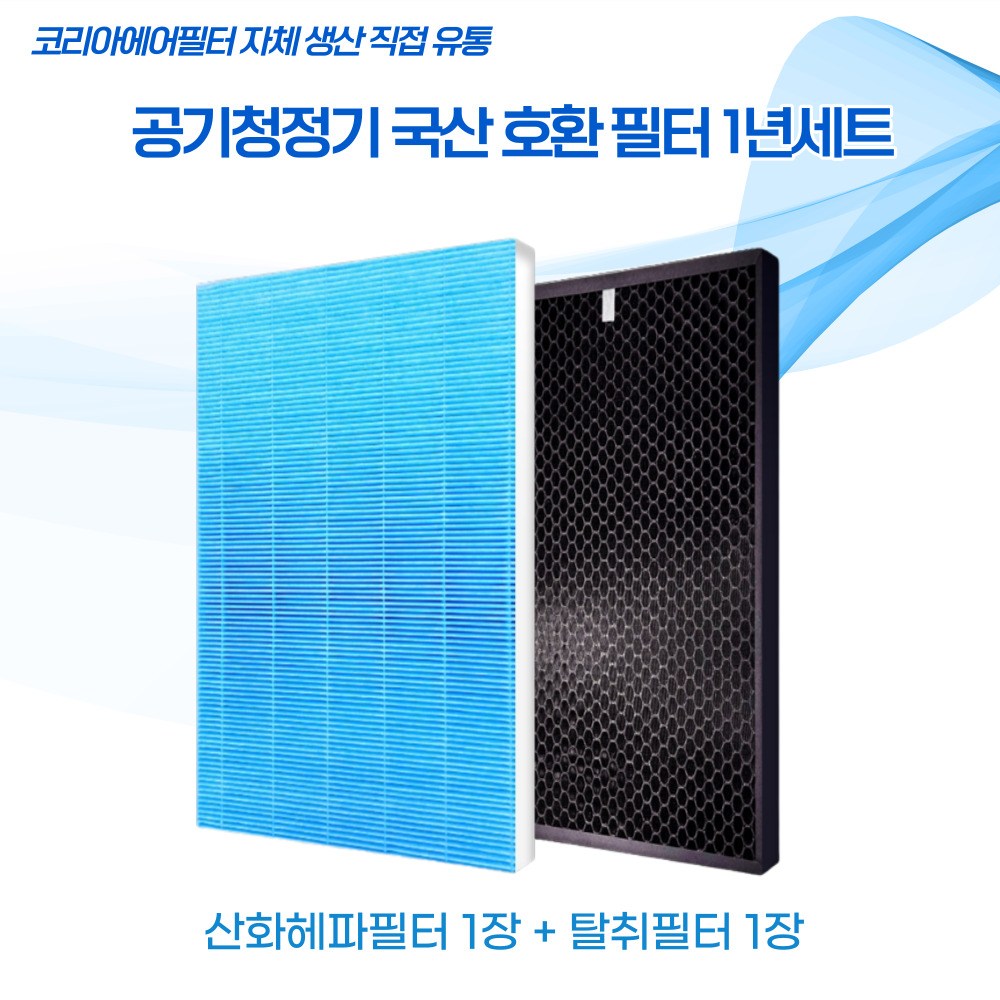 위닉스공기청정기 제로N CAF-J0S3 AZAE331-HWK AZNE400-IWK AZNS400-IWK AZNM400-IWK 국산호환1년세트 H13프리미엄, 1개 31,800원