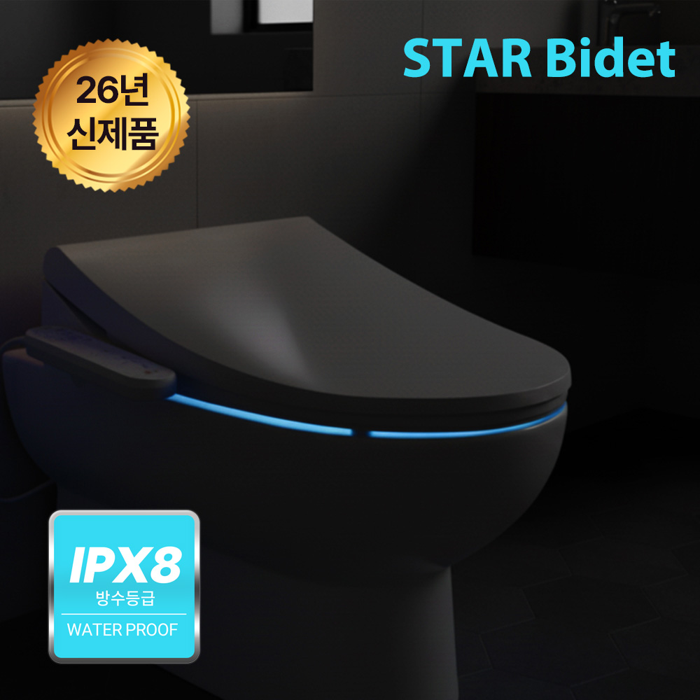 스타비데 직수형 IPX8 완벽방수비데 항균시트 노즐자동세척 필터없는 비데구입 에어버블 SB-IPX8 122,370원