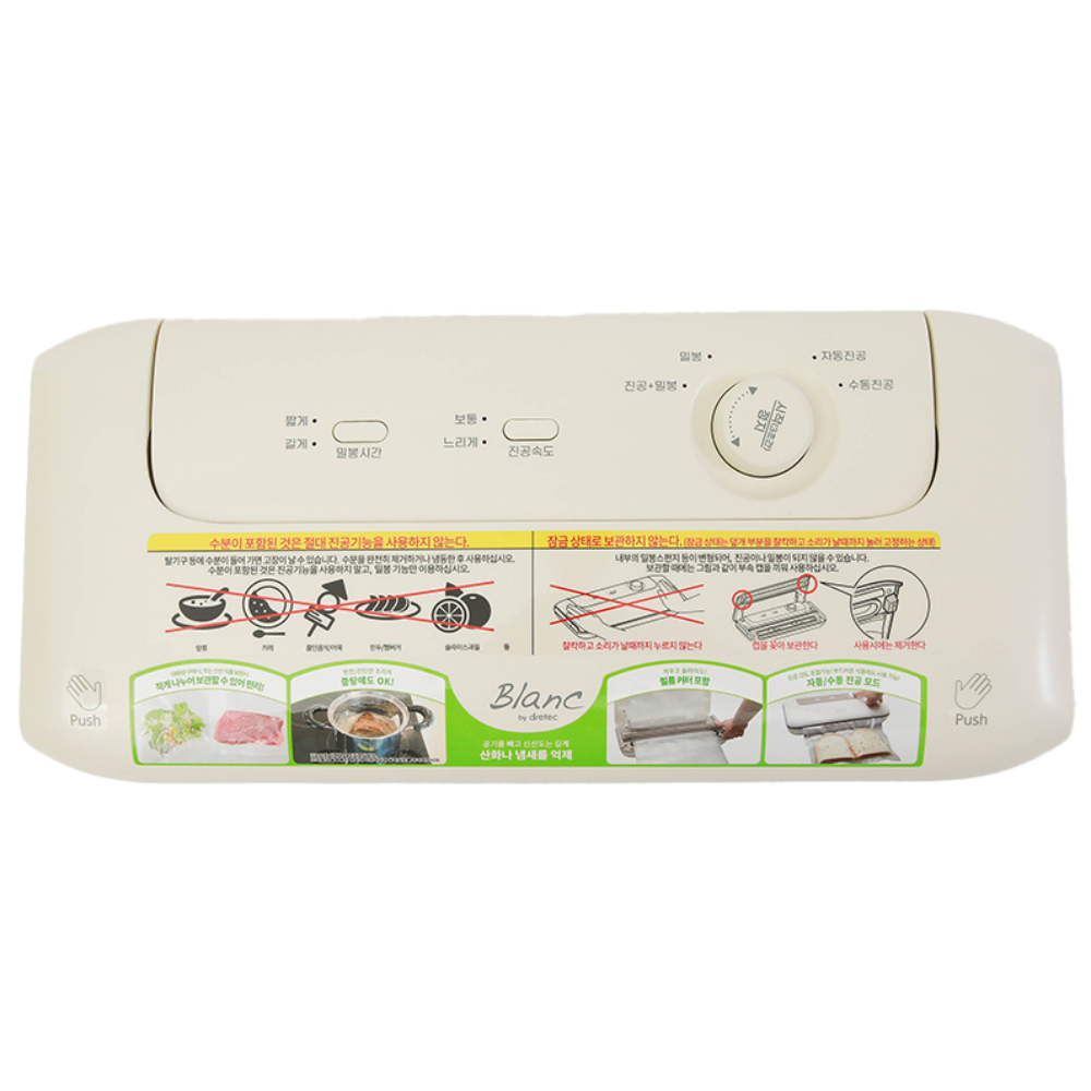 드레텍 진공포장기 59,000원